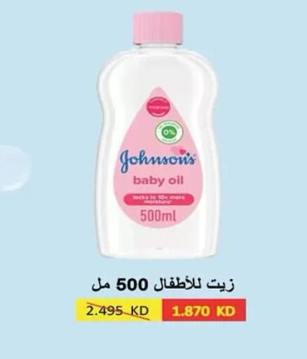 available at Mubarak Al-Kabeer & Al-Qurain Co-Operative Society in Kuwait - Kuwait City