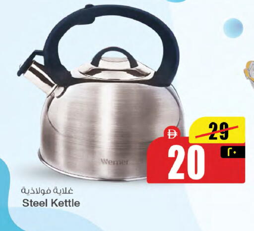 available at سفاري هايبرماركت in الإمارات العربية المتحدة , الامارات - الشارقة / عجمان
