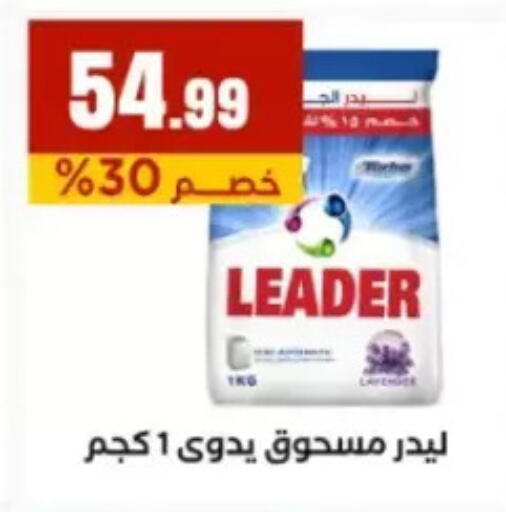 available at مارت فيل in Egypt - القاهرة
