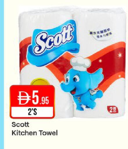 available at West Zone Supermarket in UAE - Dubai