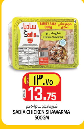 available at Kenz Mini Mart in Qatar - Al Rayyan
