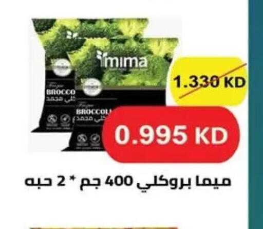 available at  جمعية مبارك الكبير والقرين التعاونية in الكويت - مدينة الكويت
