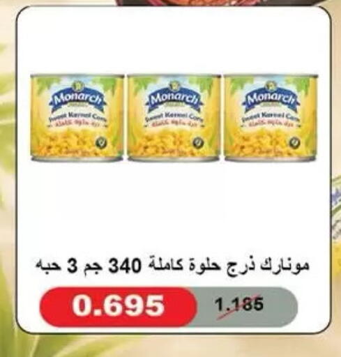 available at  جمعية مبارك الكبير والقرين التعاونية in الكويت - مدينة الكويت