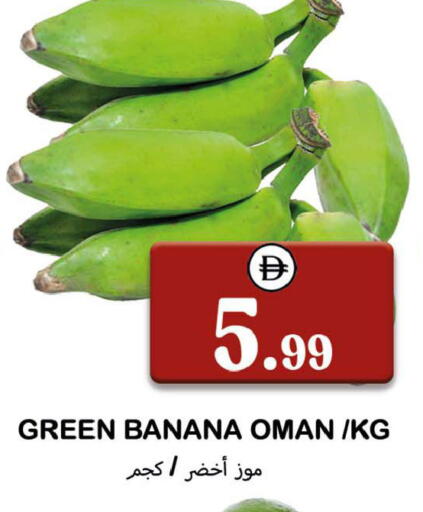 Banana from Oman available at سوق المبارك هايبرماركت in الإمارات العربية المتحدة , الامارات - الشارقة / عجمان