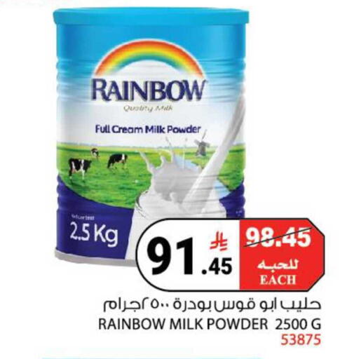 available at هاوس كير in مملكة العربية السعودية, السعودية, سعودية - مكة المكرمة