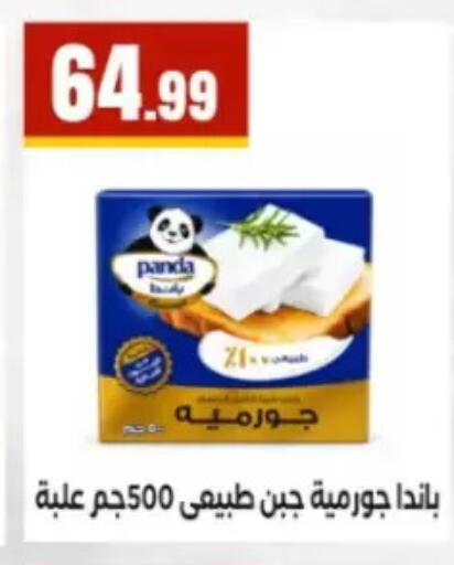 available at مارت فيل in Egypt - القاهرة