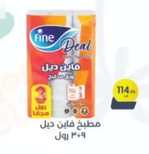 available at مارت فيل in Egypt - القاهرة