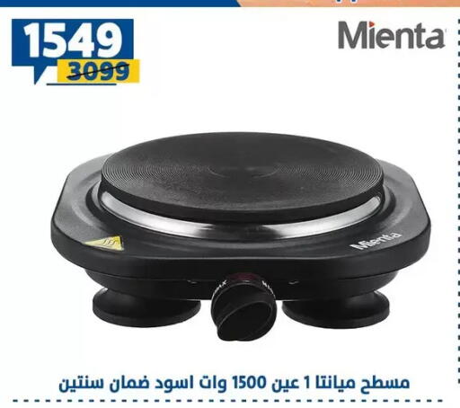 available at Shaheen Center in Egypt - Cairo