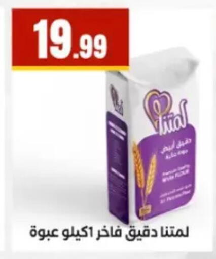 available at مارت فيل in Egypt - القاهرة