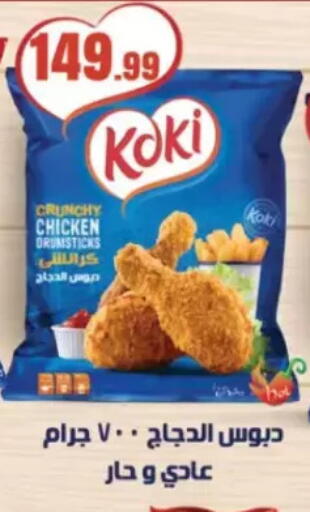 available at مارت فيل in Egypt - القاهرة