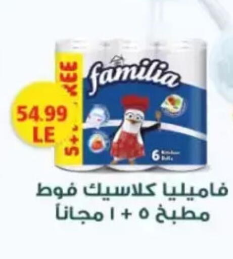available at مارت فيل in Egypt - القاهرة