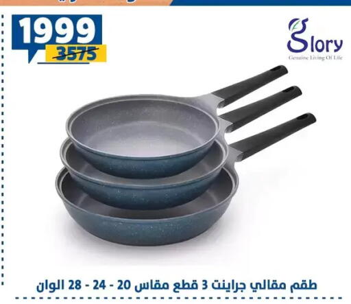 available at Shaheen Center in Egypt - Cairo