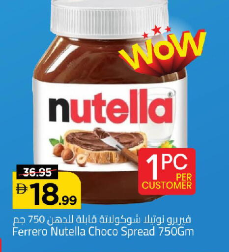 available at مارك & سيف in الإمارات العربية المتحدة , الامارات - الشارقة / عجمان