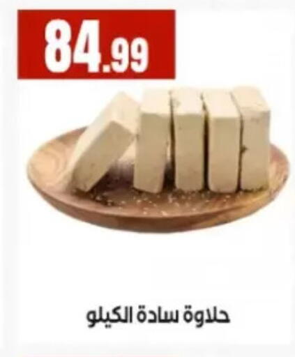 available at MartVille in Egypt - Cairo