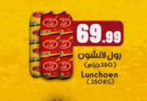 available at مارت فيل in Egypt - القاهرة