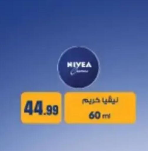 available at مارت فيل in Egypt - القاهرة