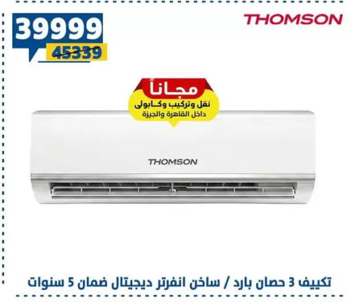 available at Shaheen Center in Egypt - Cairo
