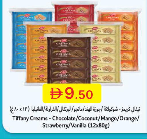 Coconut Mango Orange Strawberry Vanilla available at جمعية الامارات التعاونية in الإمارات العربية المتحدة , الامارات - دبي