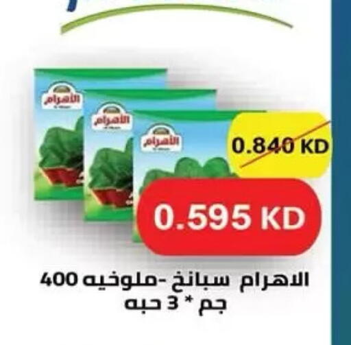 available at  جمعية مبارك الكبير والقرين التعاونية in الكويت - مدينة الكويت