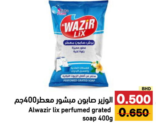 available at Ramez in Bahrain