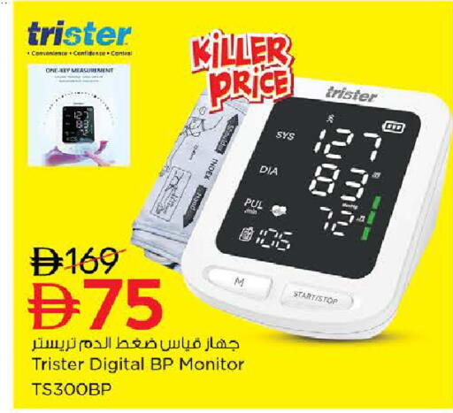 available at نستو هايبرماركت in الإمارات العربية المتحدة , الامارات - ٱلْعَيْن‎