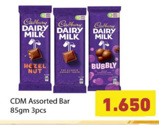 available at رامــز in البحرين