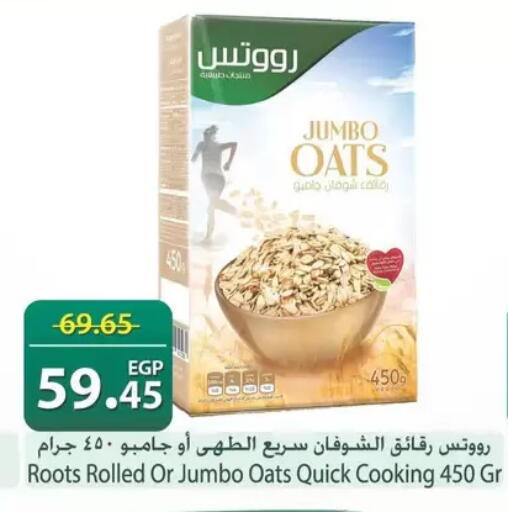 available at سبينس in Egypt - القاهرة