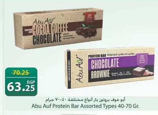 available at سبينس in Egypt - القاهرة