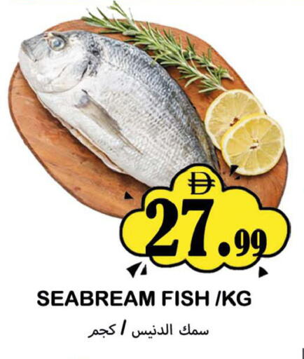 available at سوق المبارك هايبرماركت in الإمارات العربية المتحدة , الامارات - الشارقة / عجمان