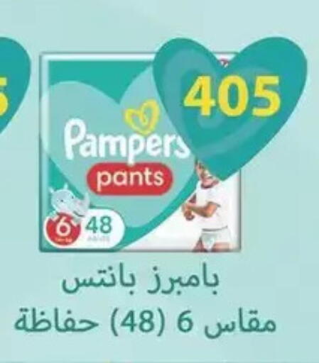 available at سبينس in Egypt - القاهرة