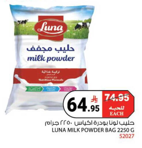 available at هاوس كير in مملكة العربية السعودية, السعودية, سعودية - مكة المكرمة