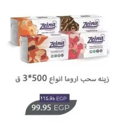 available at سبينس in Egypt - القاهرة
