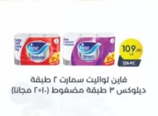 available at مارت فيل in Egypt - القاهرة