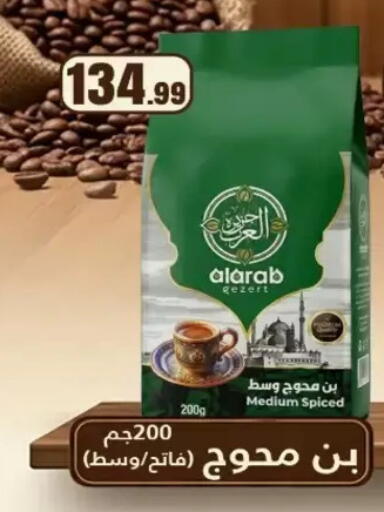 available at مارت فيل in Egypt - القاهرة