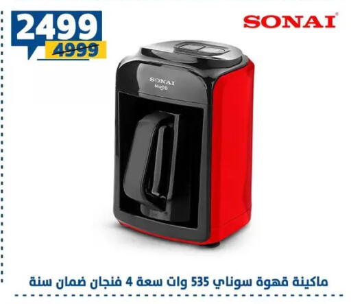 available at Shaheen Center in Egypt - Cairo