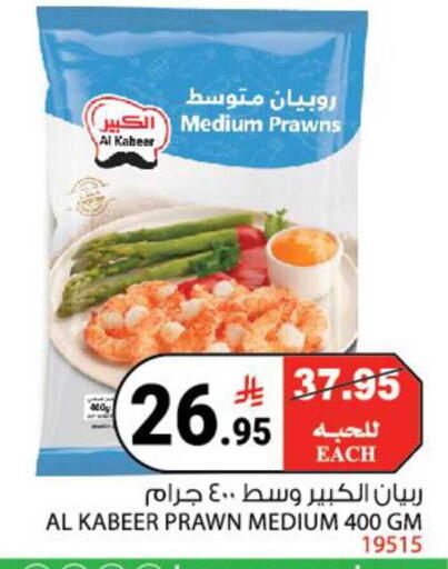 available at هاوس كير in مملكة العربية السعودية, السعودية, سعودية - مكة المكرمة