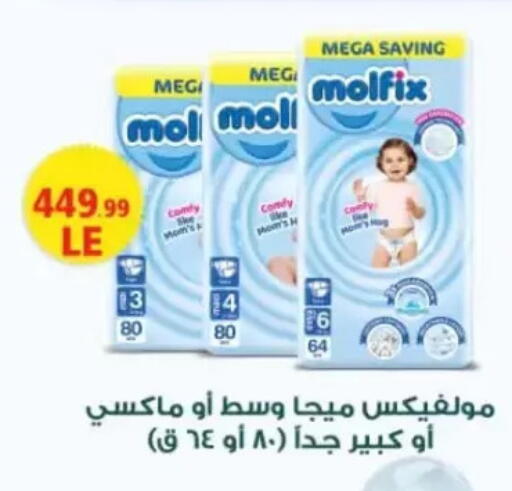 available at مارت فيل in Egypt - القاهرة
