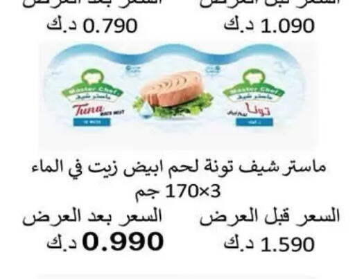 available at  جمعية مبارك الكبير والقرين التعاونية in الكويت - مدينة الكويت