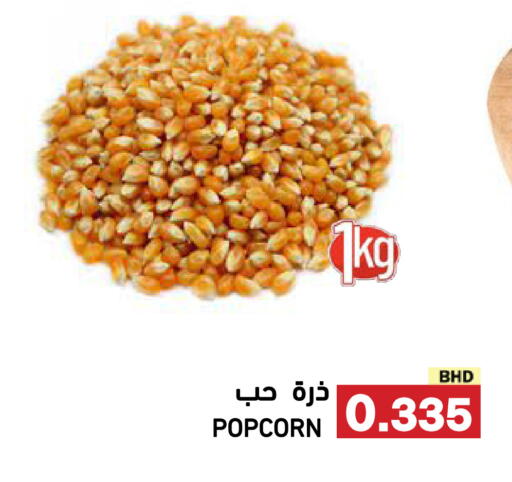 available at Ramez in Bahrain