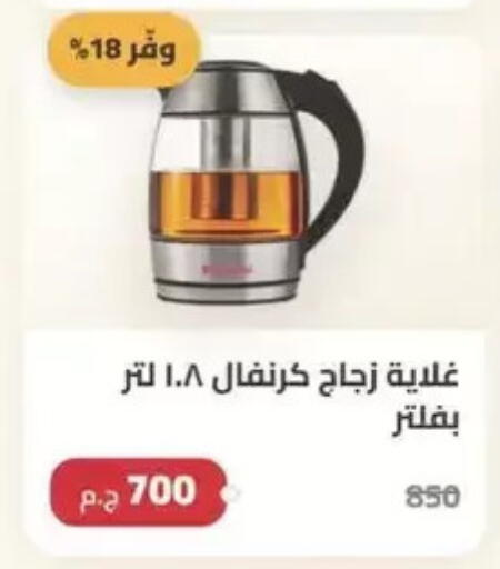 available at سبينس in Egypt - القاهرة