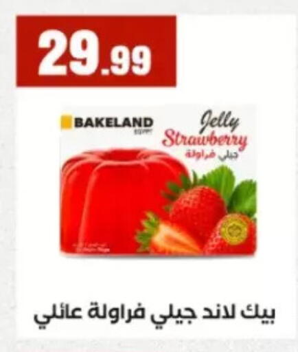 Strawberry available at مارت فيل in Egypt - القاهرة