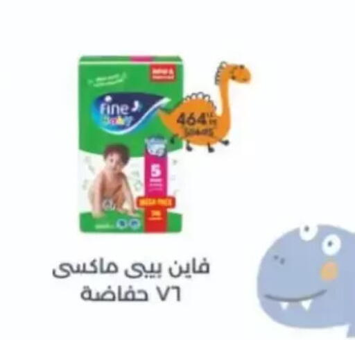 available at مارت فيل in Egypt - القاهرة