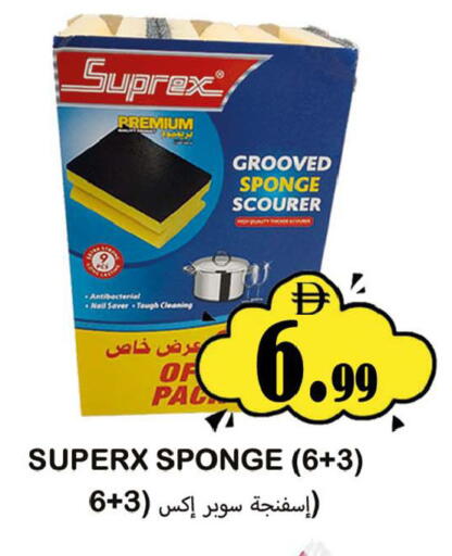 available at سوق المبارك هايبرماركت in الإمارات العربية المتحدة , الامارات - الشارقة / عجمان