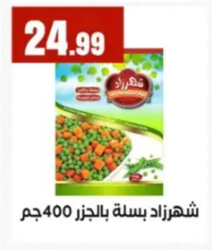 available at مارت فيل in Egypt - القاهرة