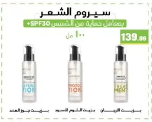 available at مارت فيل in Egypt - القاهرة