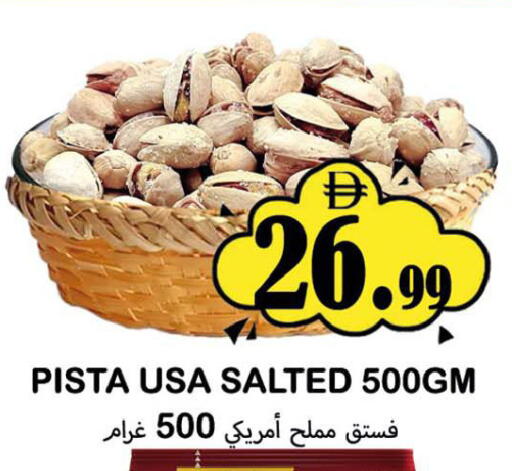 available at سوق المبارك هايبرماركت in الإمارات العربية المتحدة , الامارات - الشارقة / عجمان