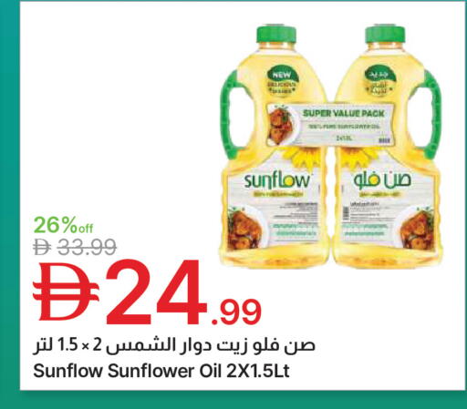 available at جمعية الامارات التعاونية in الإمارات العربية المتحدة , الامارات - دبي