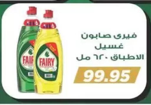 available at سبينس in Egypt - القاهرة