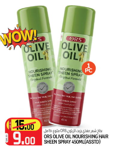 available at Saudia Hypermarket in Qatar - Doha