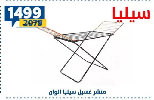available at Shaheen Center in Egypt - Cairo